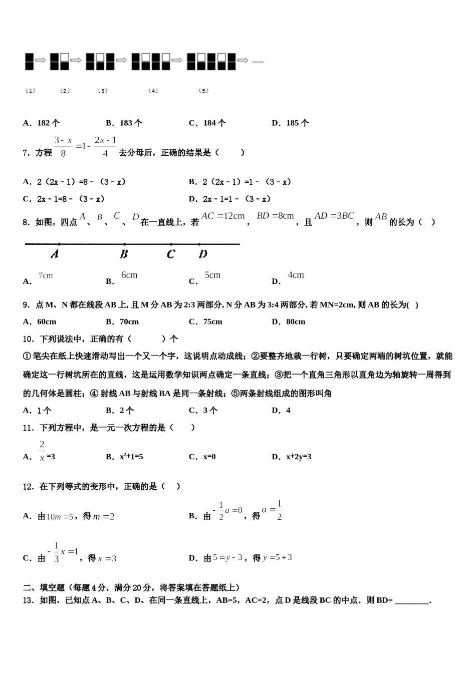 2023年江苏省连云港市赣榆实验中学七年级数学第一学期期末学业质量监测试题含解析.doc_第2页
