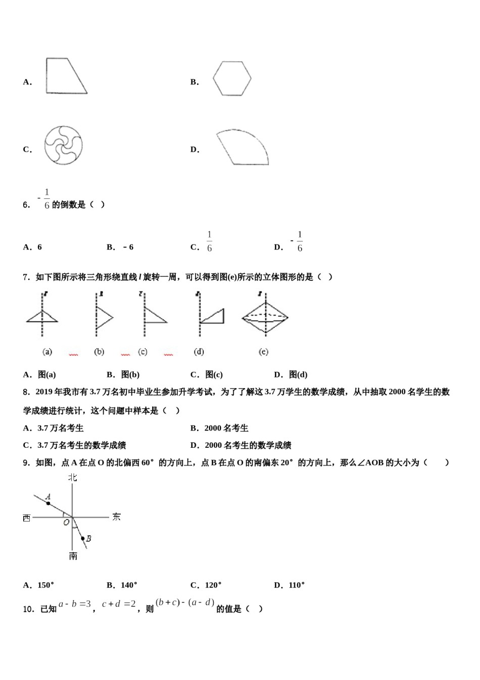 2023年江西师范大附属中学数学七上期末复习检测模拟试题含解析.doc_第2页