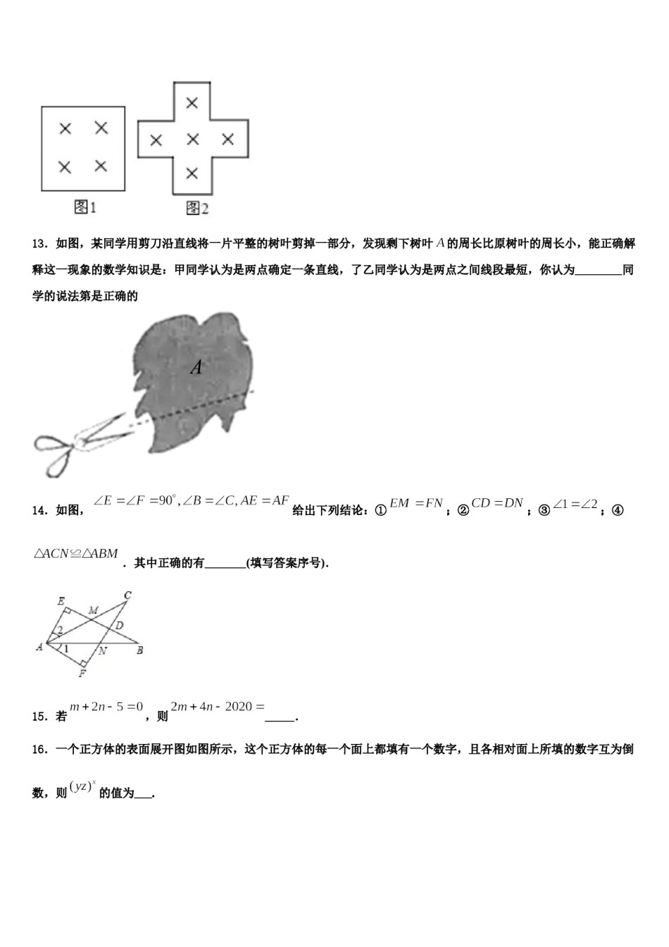 2023年江西省丰城市数学七上期末考试模拟试题含解析.doc_第3页