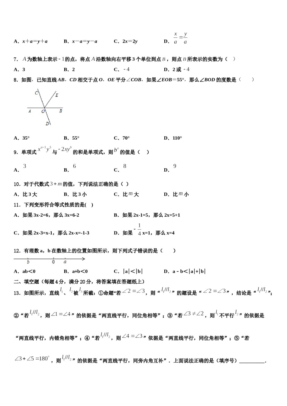 2023年江西省南昌石埠中学数学七上期末质量检测模拟试题含解析.doc_第2页