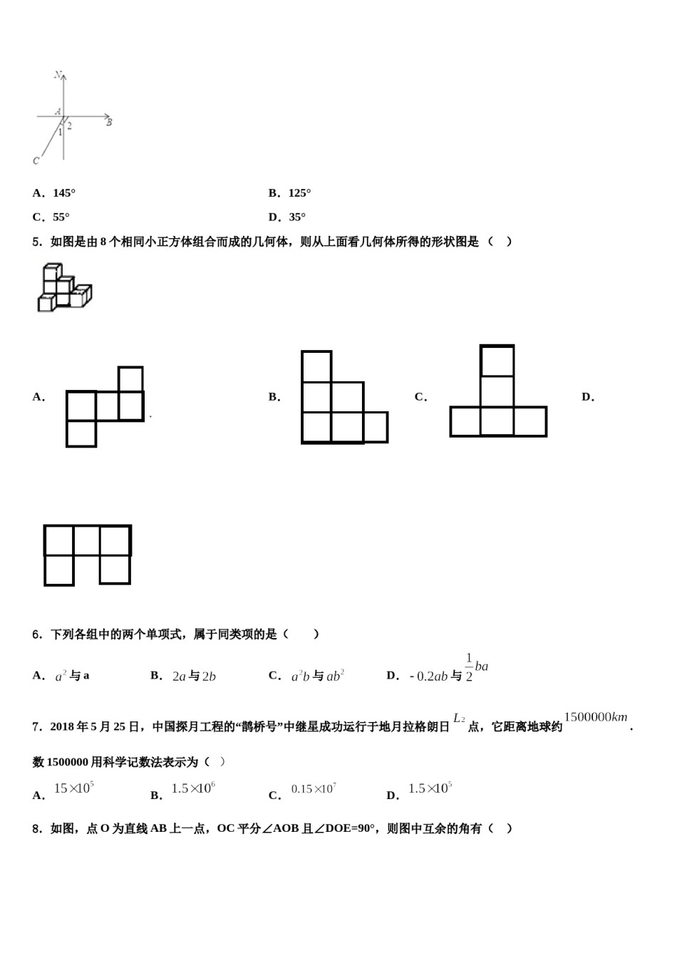 2023年江西省德安县塘山中学数学七上期末监测试题含解析.doc_第2页