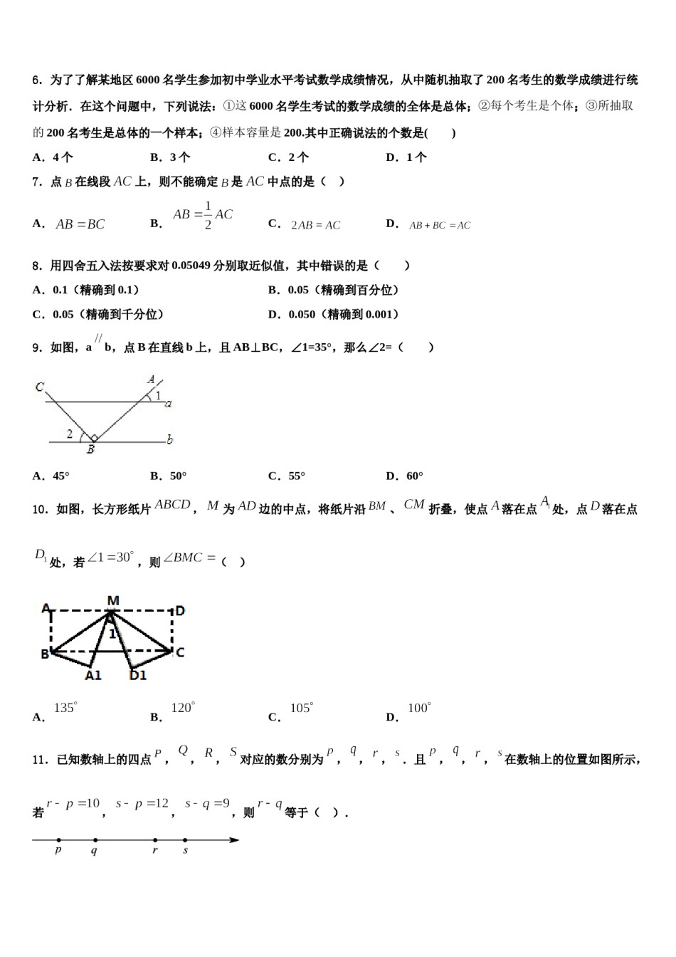 2023年江西省萍乡市莲花县数学七上期末监测试题含解析.doc_第2页