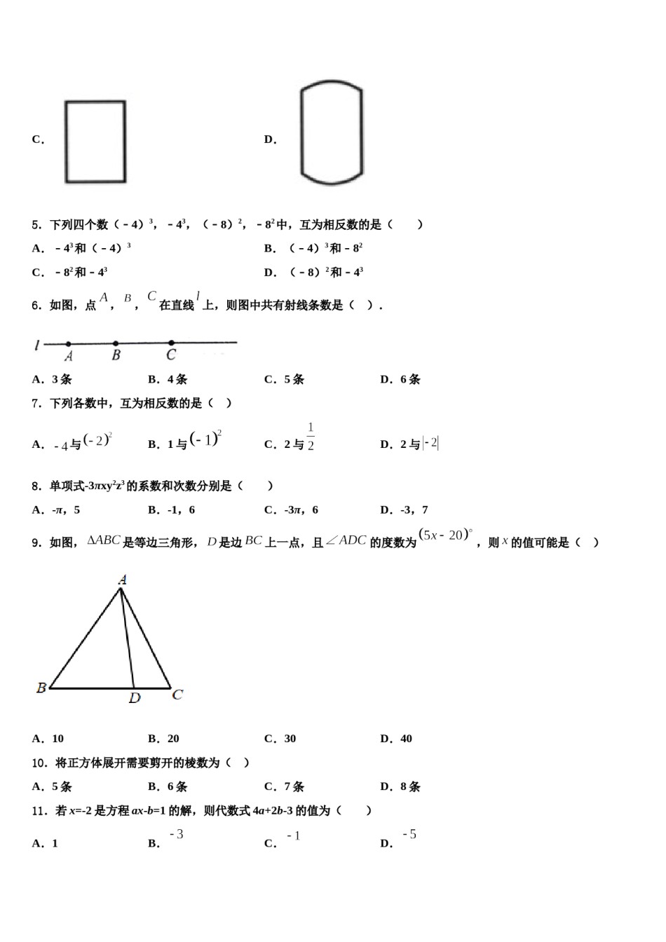 2023年河北省沧州市教育局石油分局数学七上期末质量跟踪监视模拟试题含解析.doc_第2页