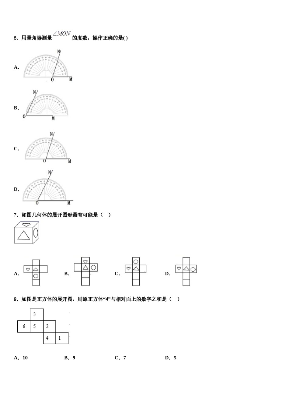 2023年河南省商丘市永城市实验中学七年级数学第一学期期末质量跟踪监视试题含解析.doc_第2页