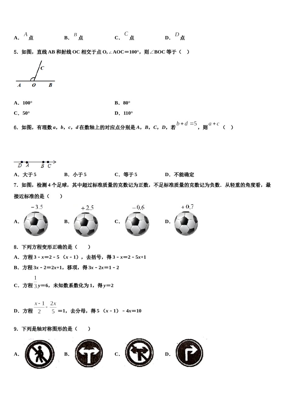 2023年河南省汝州七年级数学第一学期期末质量检测模拟试题含解析.doc_第2页