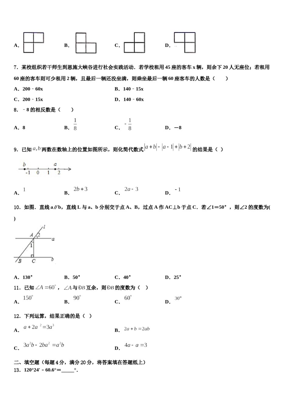 2023年河南省郑州市郑州外国语学校数学七年级第一学期期末经典模拟试题含解析.doc_第2页