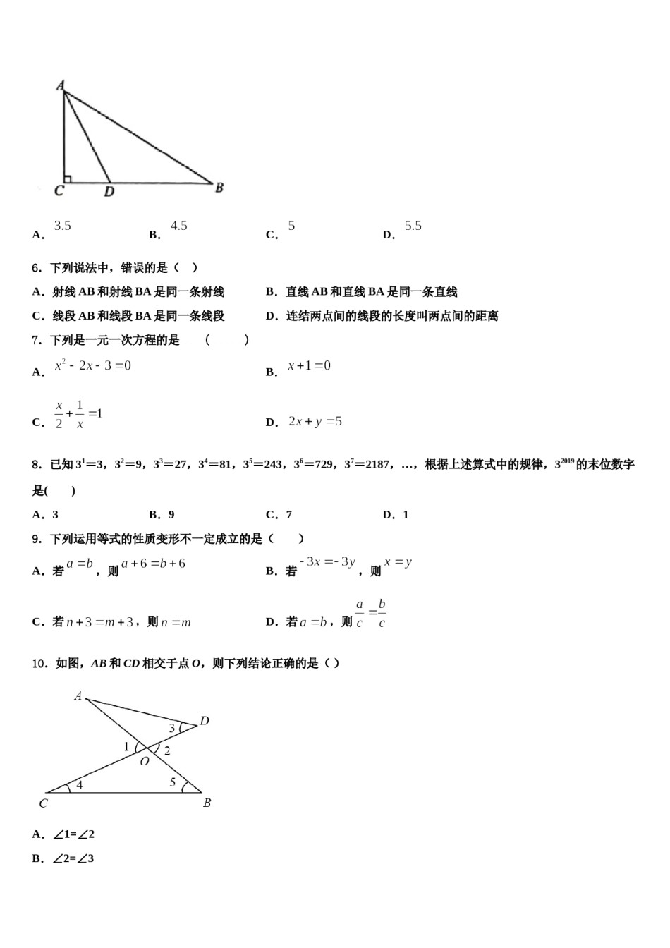 2023年浙江杭州市风帆中学数学七上期末统考模拟试题含解析.doc_第2页
