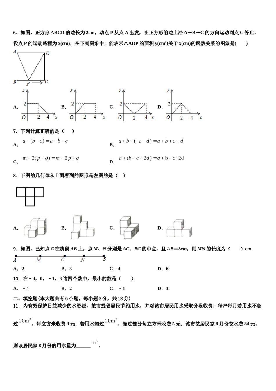 2023年浙江省嘉兴市上海外国语大秀洲外国语学校七年级数学第一学期期末质量检测模拟试题含解析.doc_第2页