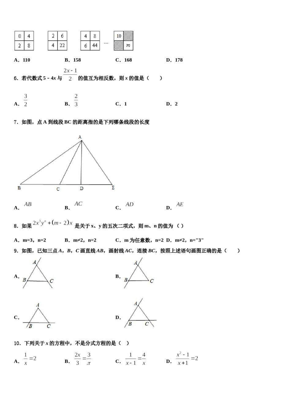 2023年浙江省杭州市下城区数学七上期末质量跟踪监视试题含解析.doc_第2页