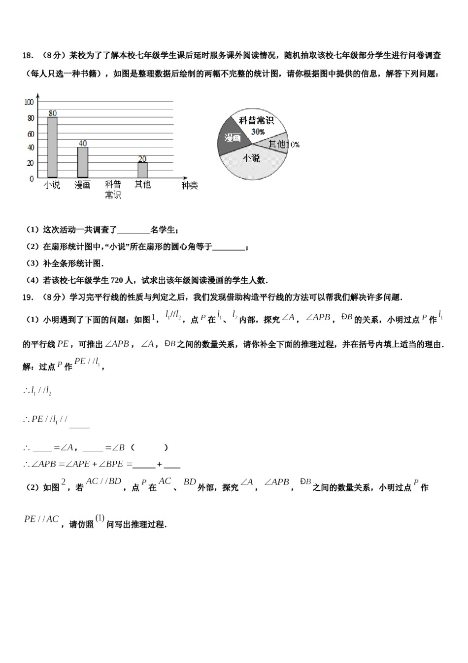2023年浙江省绍兴市诸暨市数学七上期末学业质量监测试题含解析.doc_第3页