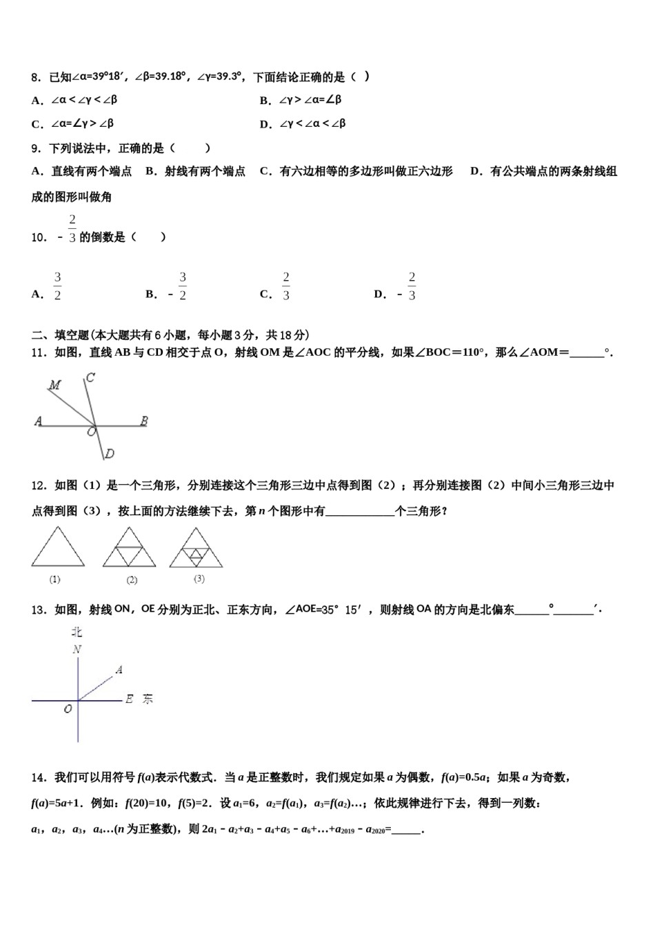 2023年湖北省武汉洪山区五校联考数学七上期末经典模拟试题含解析.doc_第2页