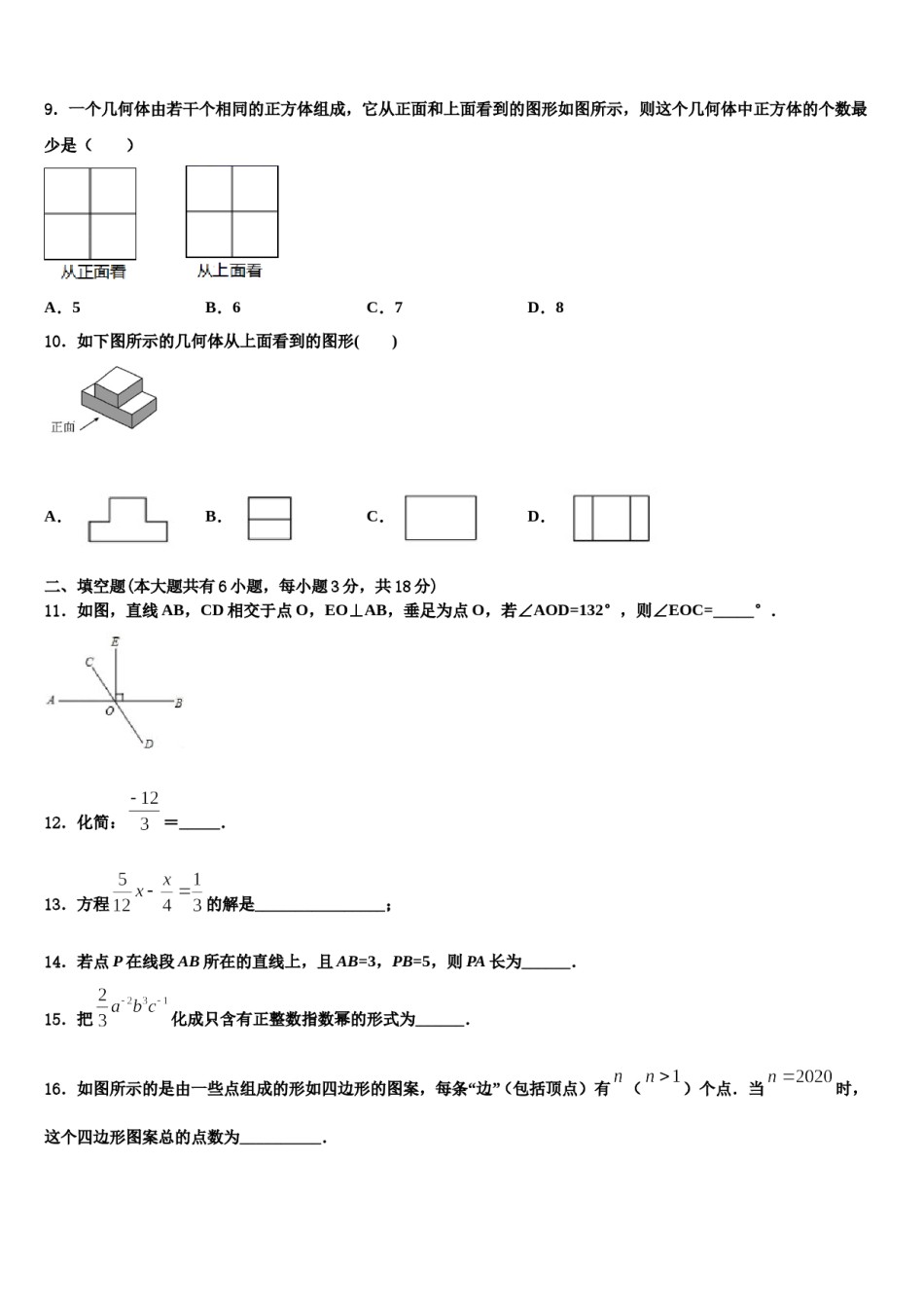 2023年湖北省荆门市数学七年级第一学期期末质量跟踪监视试题含解析.doc_第2页