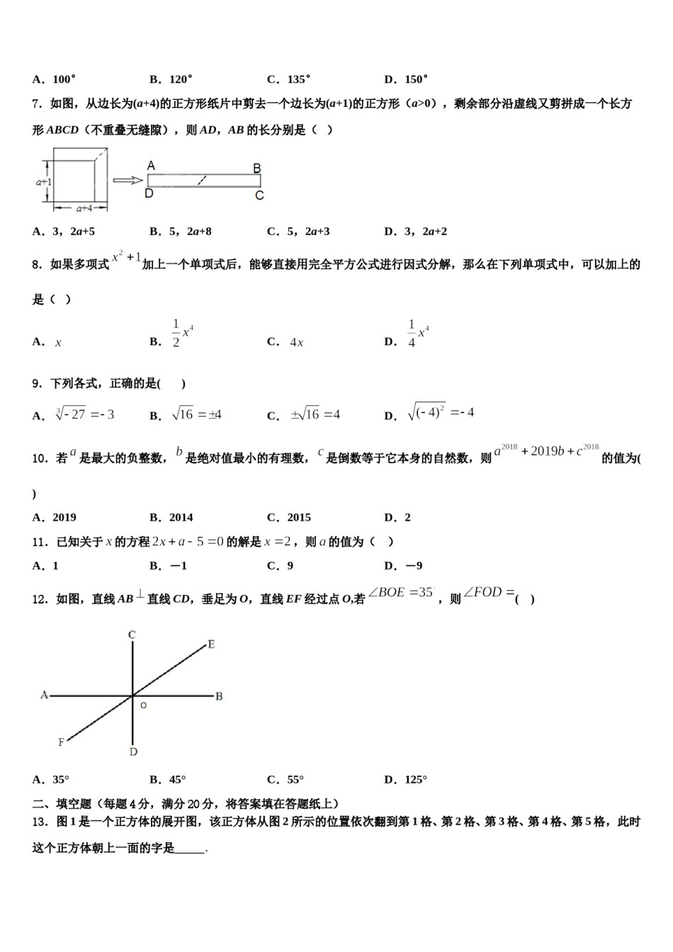 2023年湖南省株洲市石峰区数学七年级第一学期期末统考模拟试题含解析.doc_第2页