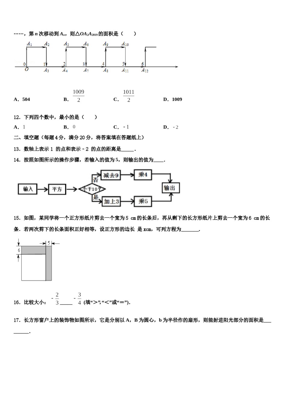 2023年湖南省永州市蓝山县七年级数学第一学期期末考试试题含解析.doc_第3页