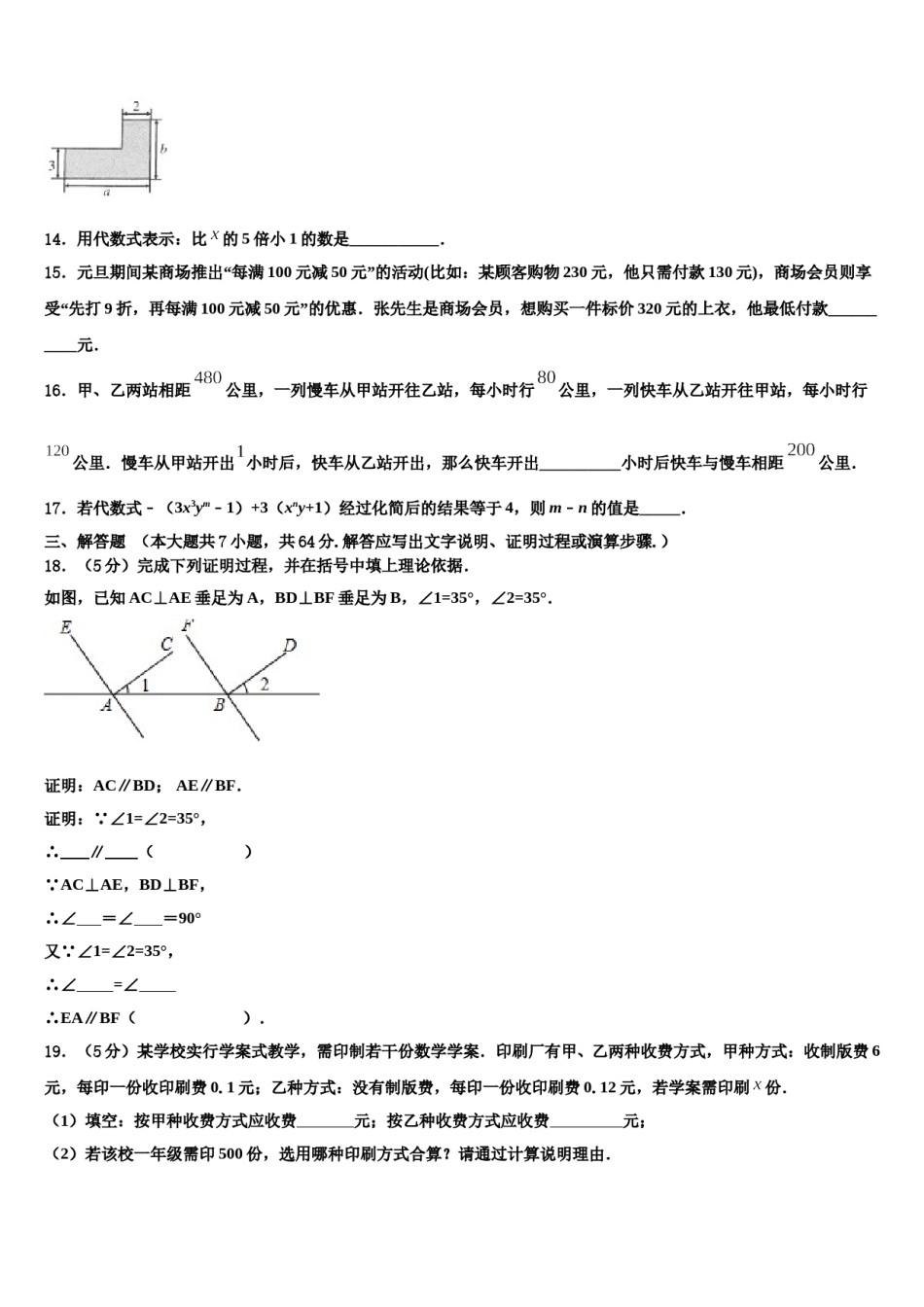 2023年甘肃省平凉市崇信县七年级数学第一学期期末经典模拟试题含解析.doc_第3页