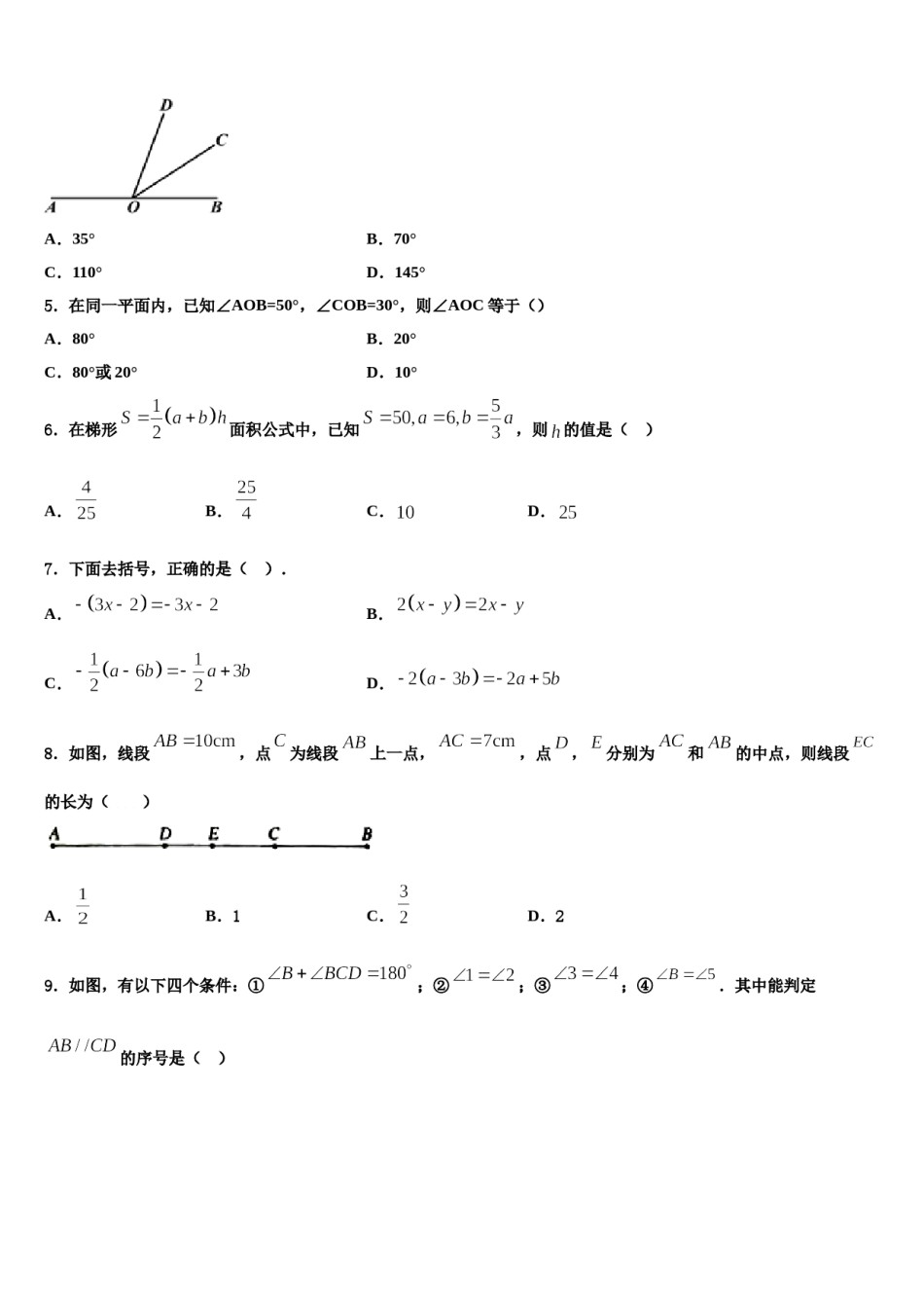 2023年级安徽省淮北市西园中学数学七上期末质量检测模拟试题含解析.doc_第2页