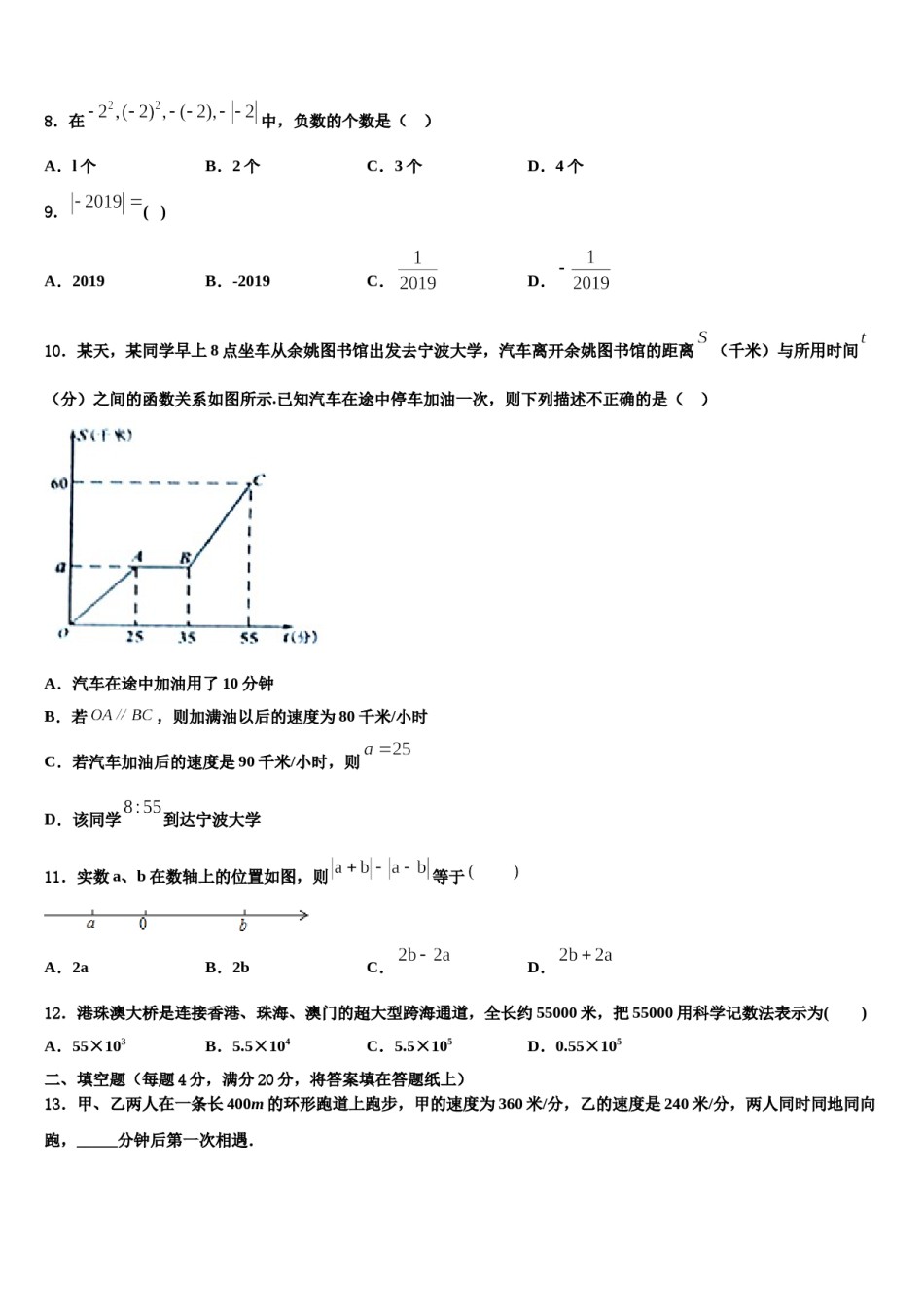 2023年贵州省黔东南州名校数学七上期末达标检测模拟试题含解析.doc_第2页