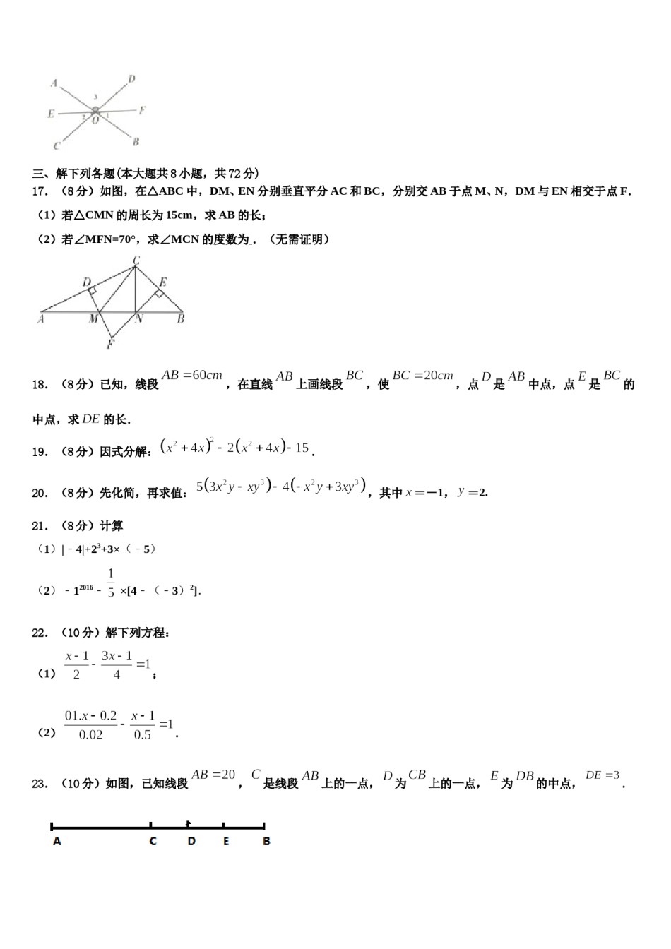 2023年辽宁省灯塔市数学七上期末学业水平测试试题含解析.doc_第3页