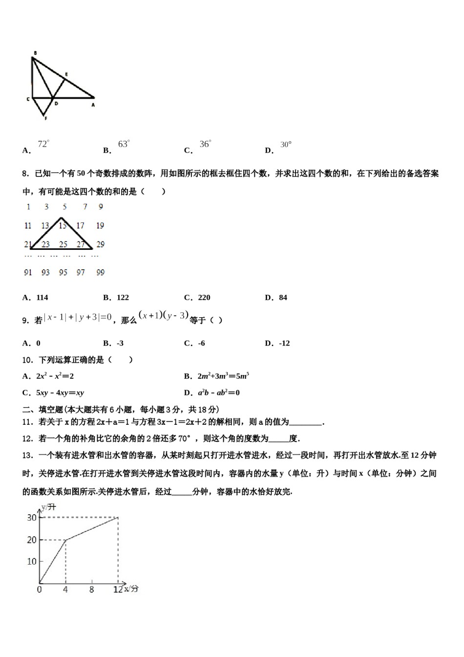 2023年辽宁省锦州市滨海期实验学校数学七上期末质量检测模拟试题含解析.doc_第2页
