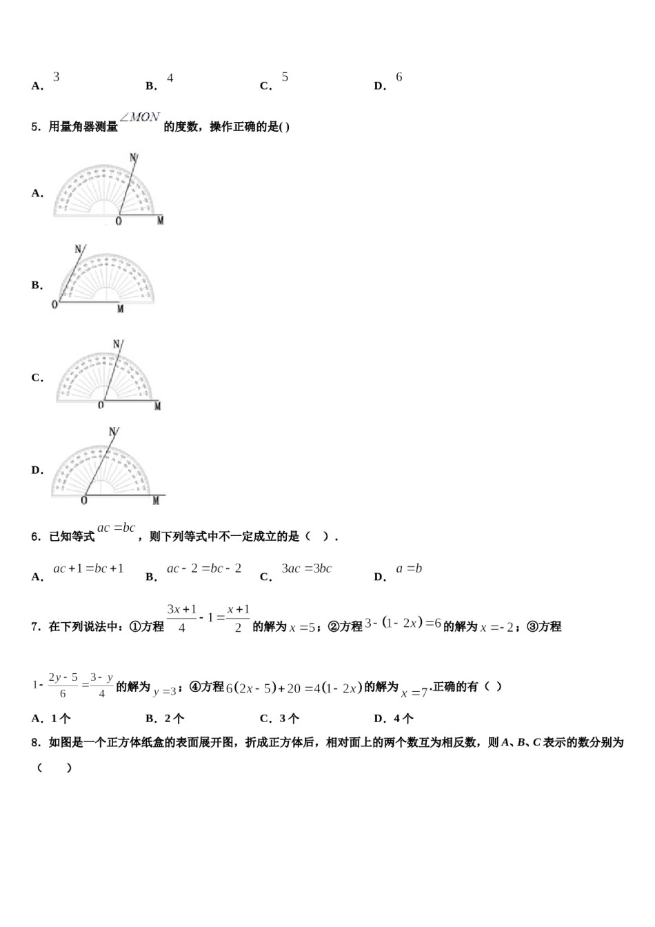 2023年黑龙江省鸡西市名校七年级数学第一学期期末学业水平测试模拟试题含解析.doc_第2页