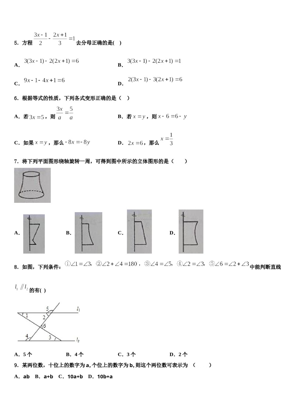 2024届云南省西双版纳景洪市数学七上期末统考试题含解析.doc_第2页