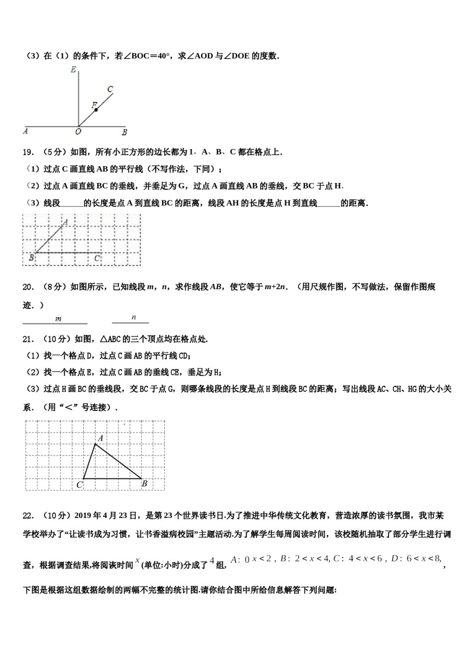 2024届兴安市重点中学数学七年级第一学期期末质量跟踪监视模拟试题含解析.doc_第3页