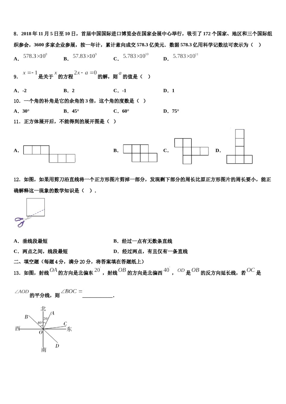 2024届内蒙古翁牛特旗乌丹第六中学数学七年级第一学期期末质量跟踪监视模拟试题含解析.doc_第2页