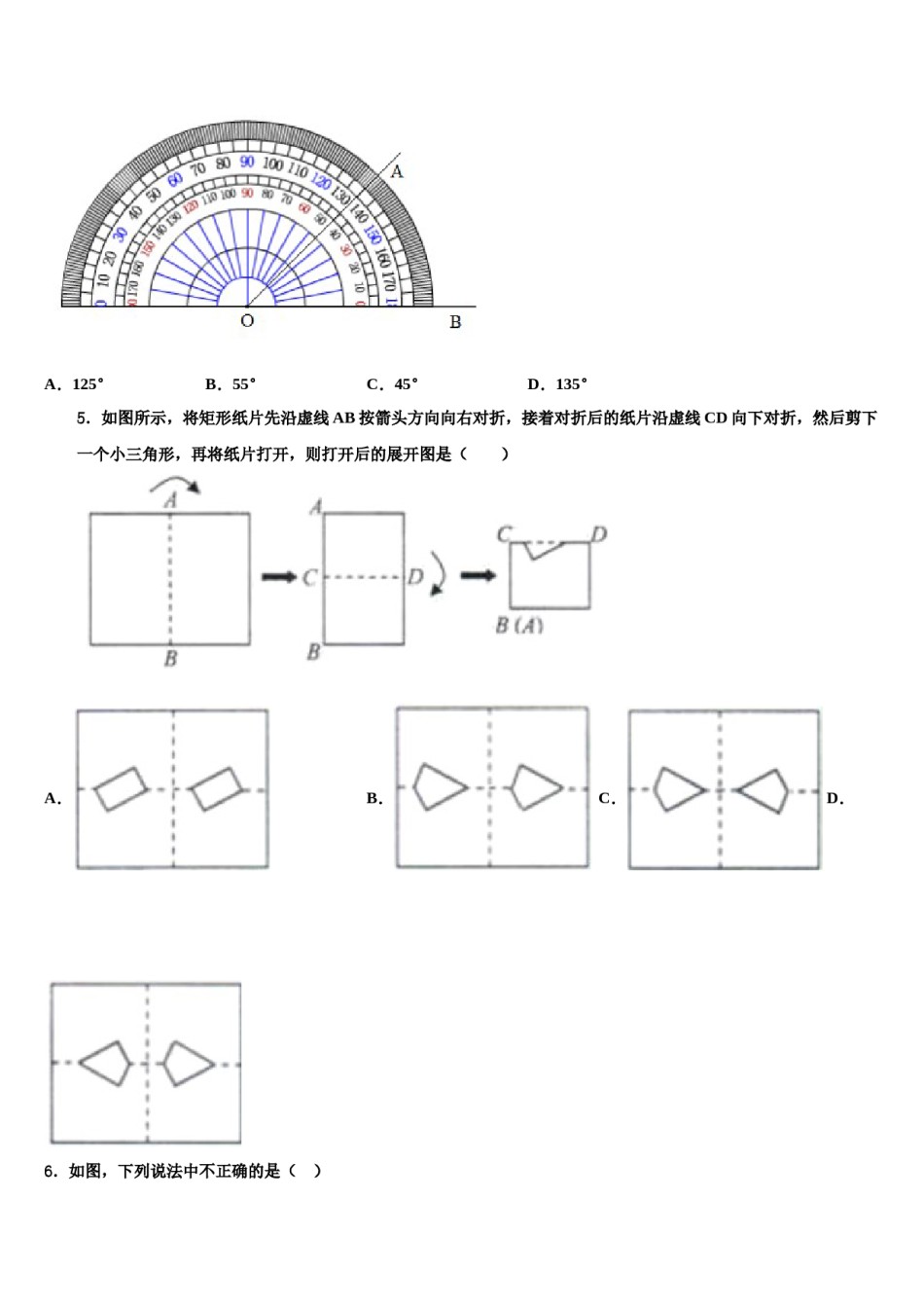 2024届内蒙古自治区通辽市奈曼旗数学七年级第一学期期末复习检测试题含解析.doc_第2页