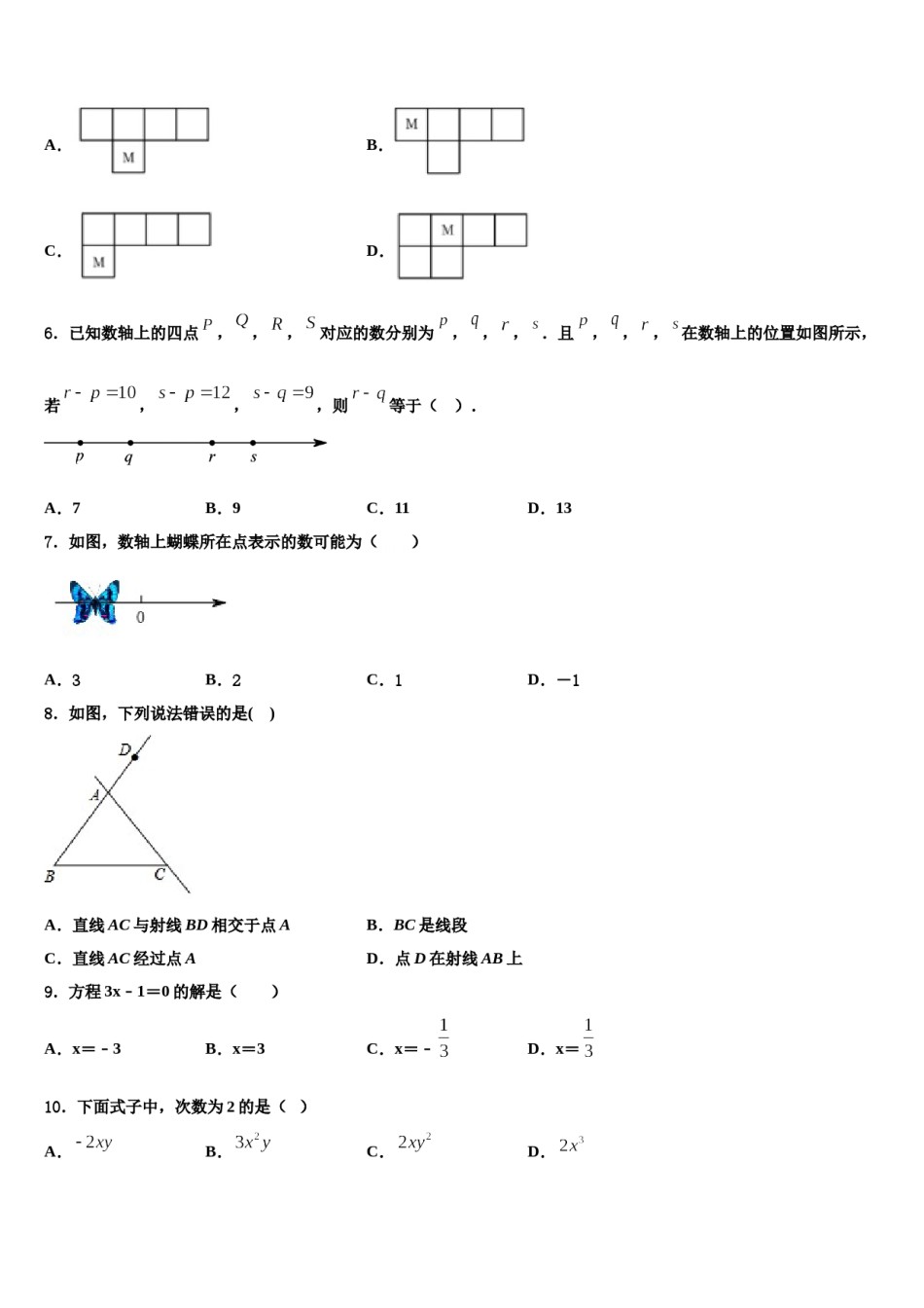 2024届四川阆中学数学七上期末监测模拟试题含解析.doc_第2页