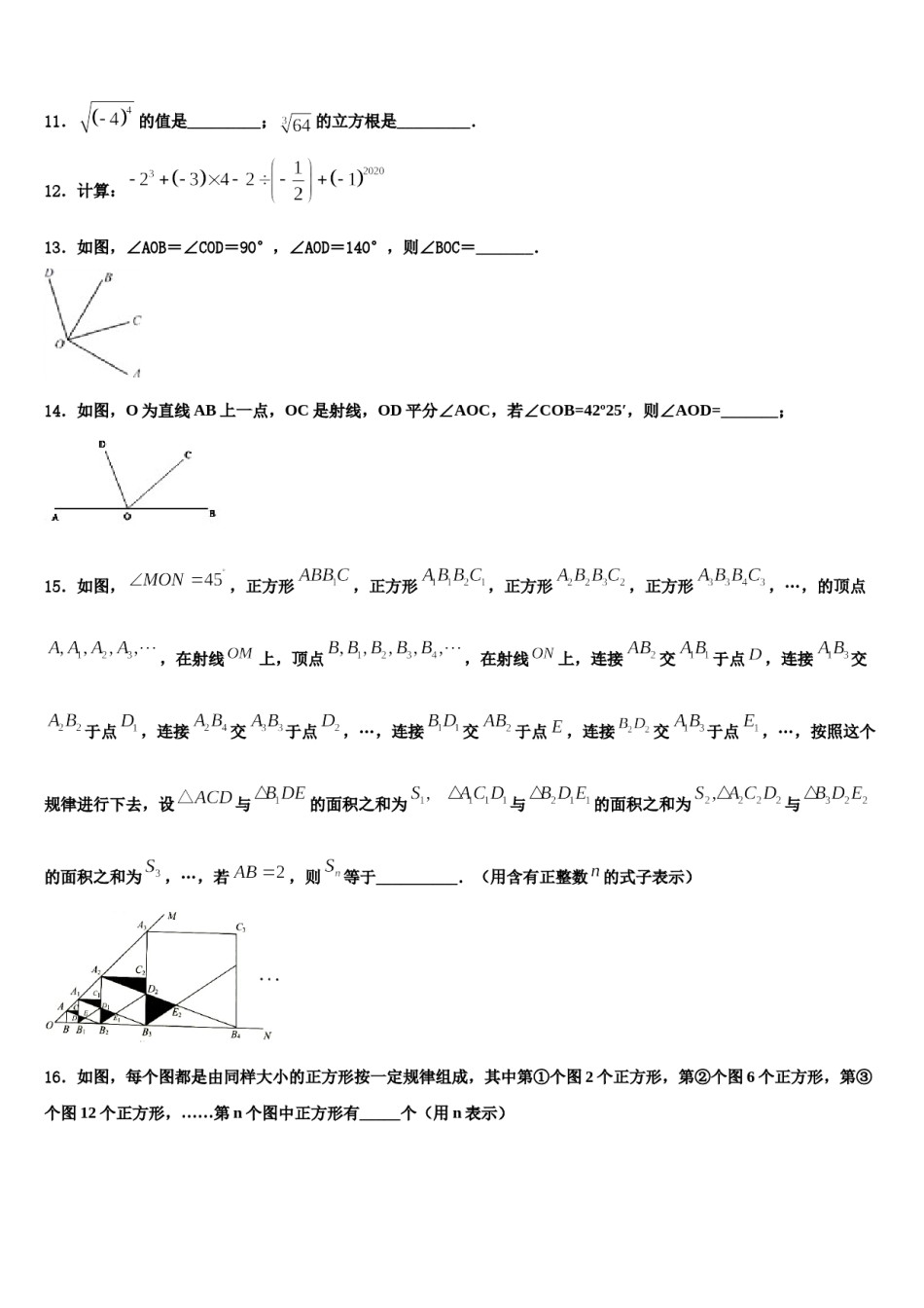 2024届太原市重点中学七年级数学第一学期期末复习检测试题含解析.doc_第3页