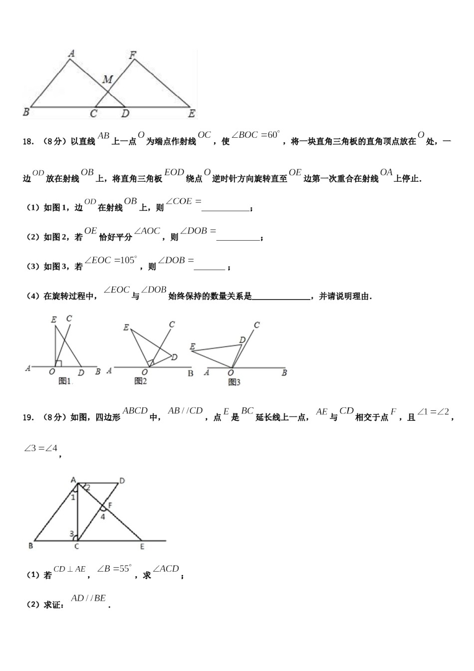 2024届山东省枣庄市第七中学数学七上期末联考试题含解析.doc_第3页