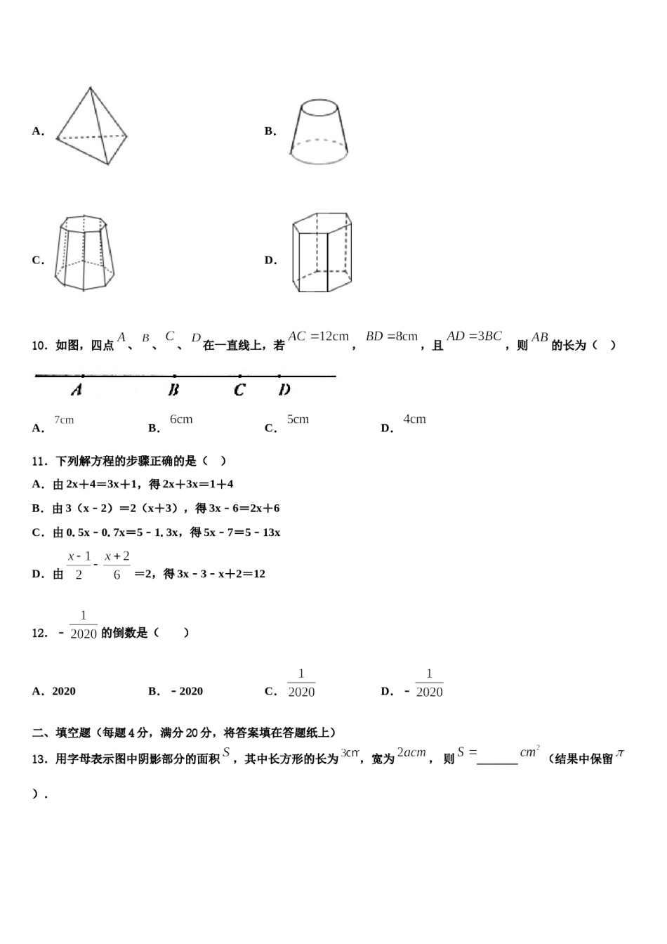 2024届山东省滕州市张汪中学数学七年级第一学期期末质量跟踪监视模拟试题含解析.doc_第3页