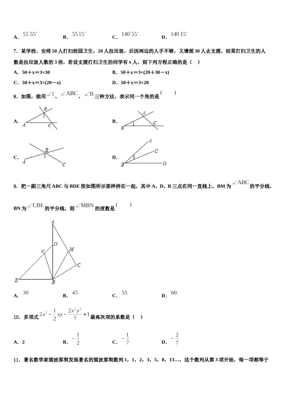 2024届惠州市重点中学数学七上期末联考试题含解析.doc_第2页