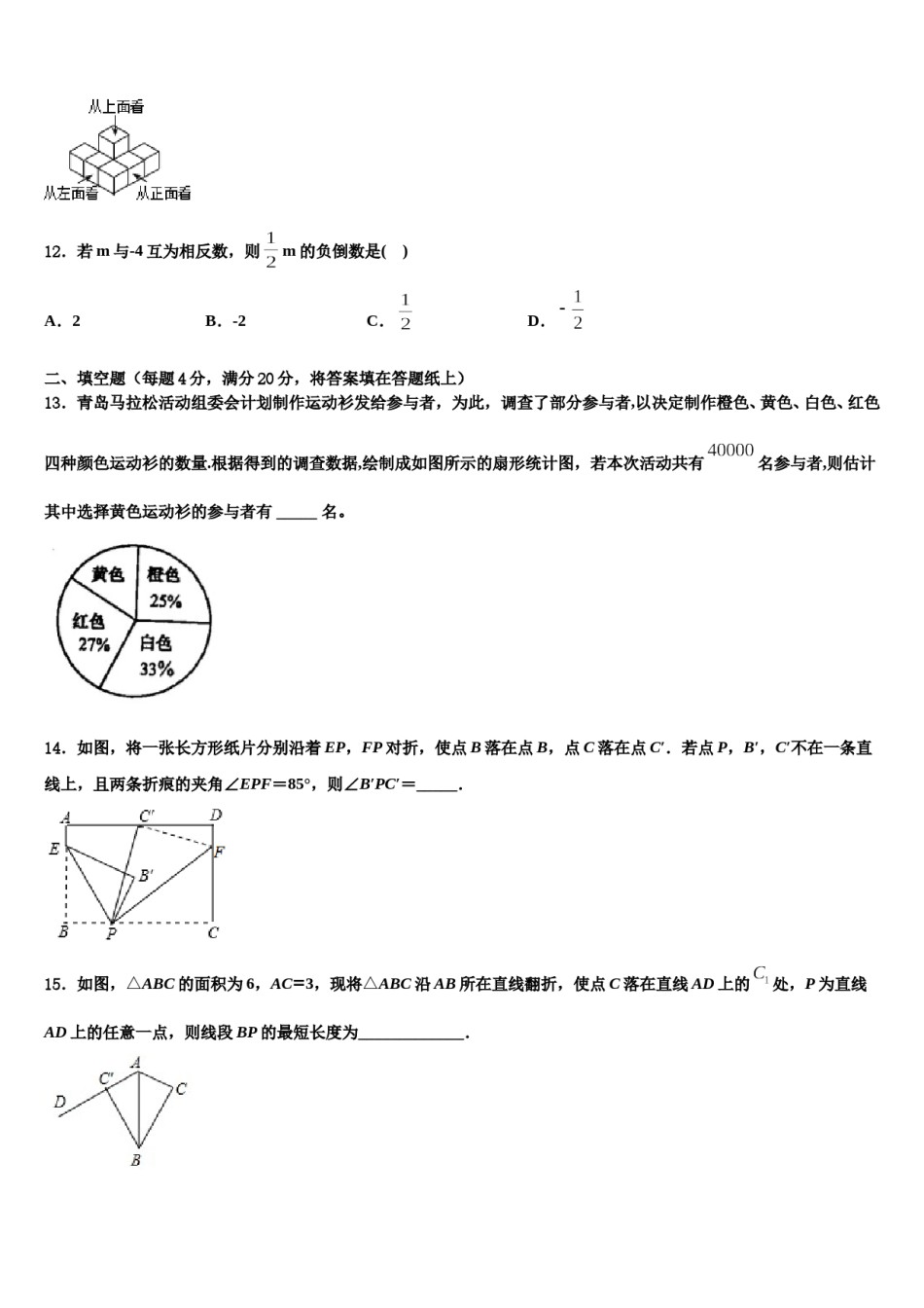 2024届新疆乌鲁木齐第六十六中学数学七上期末复习检测模拟试题含解析.doc_第3页