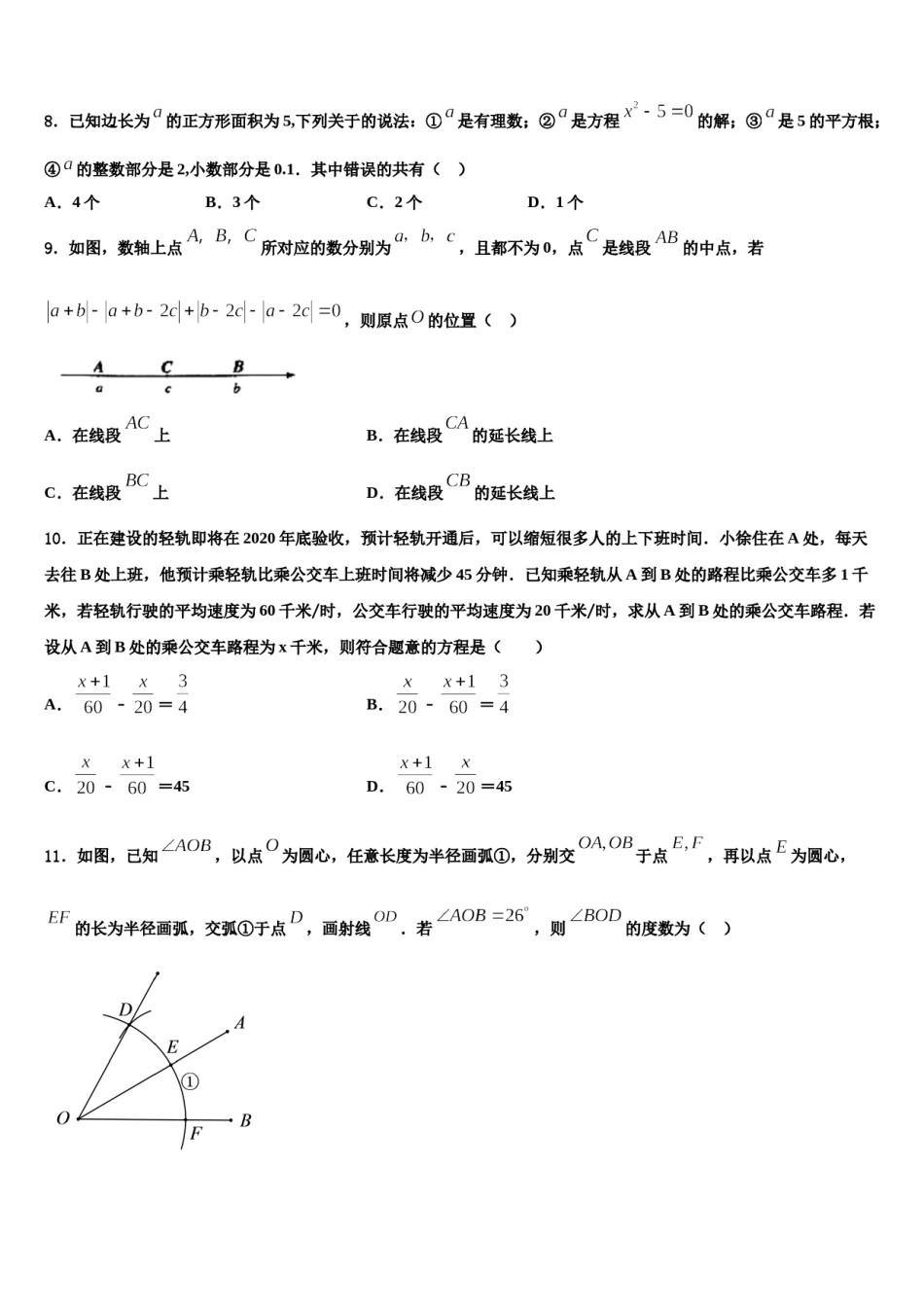 2024届杭州市锦绣育才教育科技集团数学七上期末调研模拟试题含解析.doc_第2页
