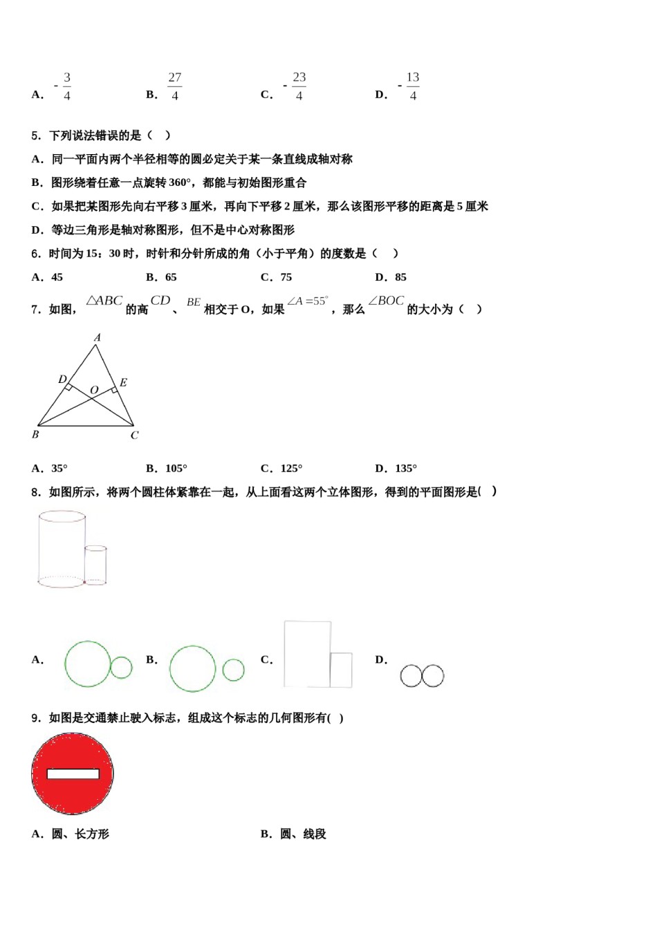 2024届江苏省宜兴市屺亭中学数学七年级第一学期期末质量跟踪监视模拟试题含解析.doc_第2页
