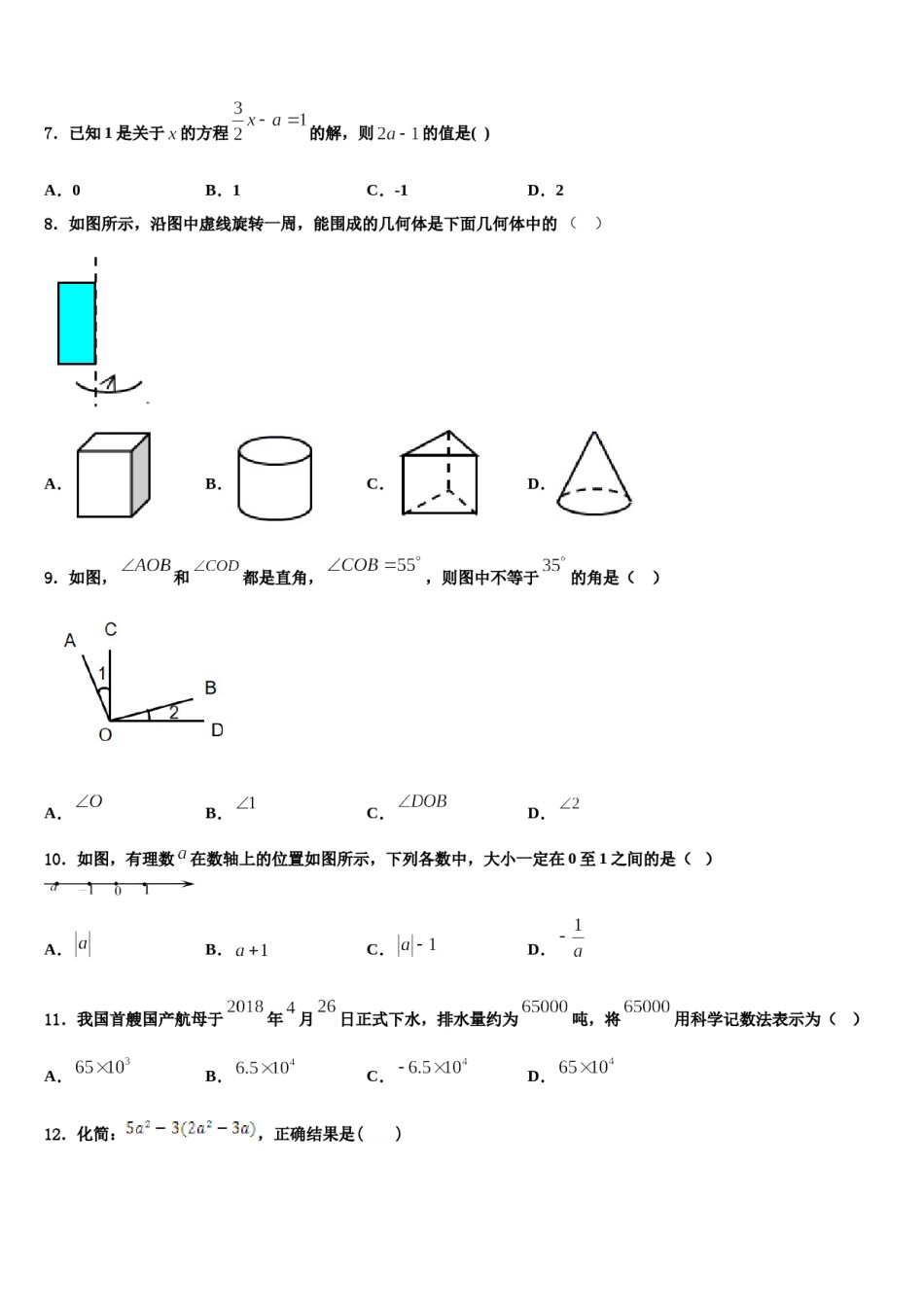 2024届江苏省扬州市部分学校数学七上期末复习检测模拟试题含解析.doc_第2页