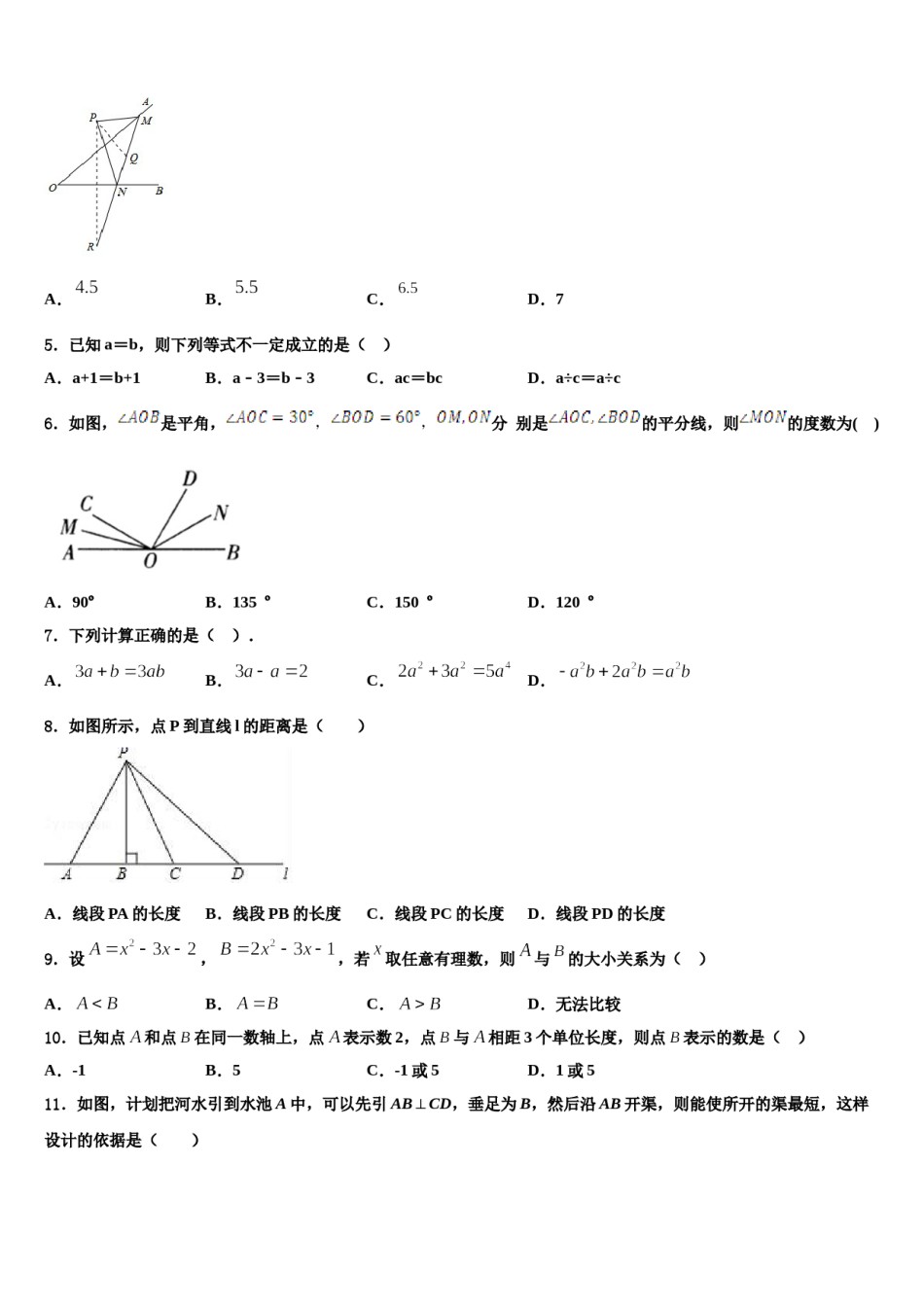 2024届江苏省无锡市锡山区天一中学数学七上期末学业质量监测试题含解析.doc_第2页