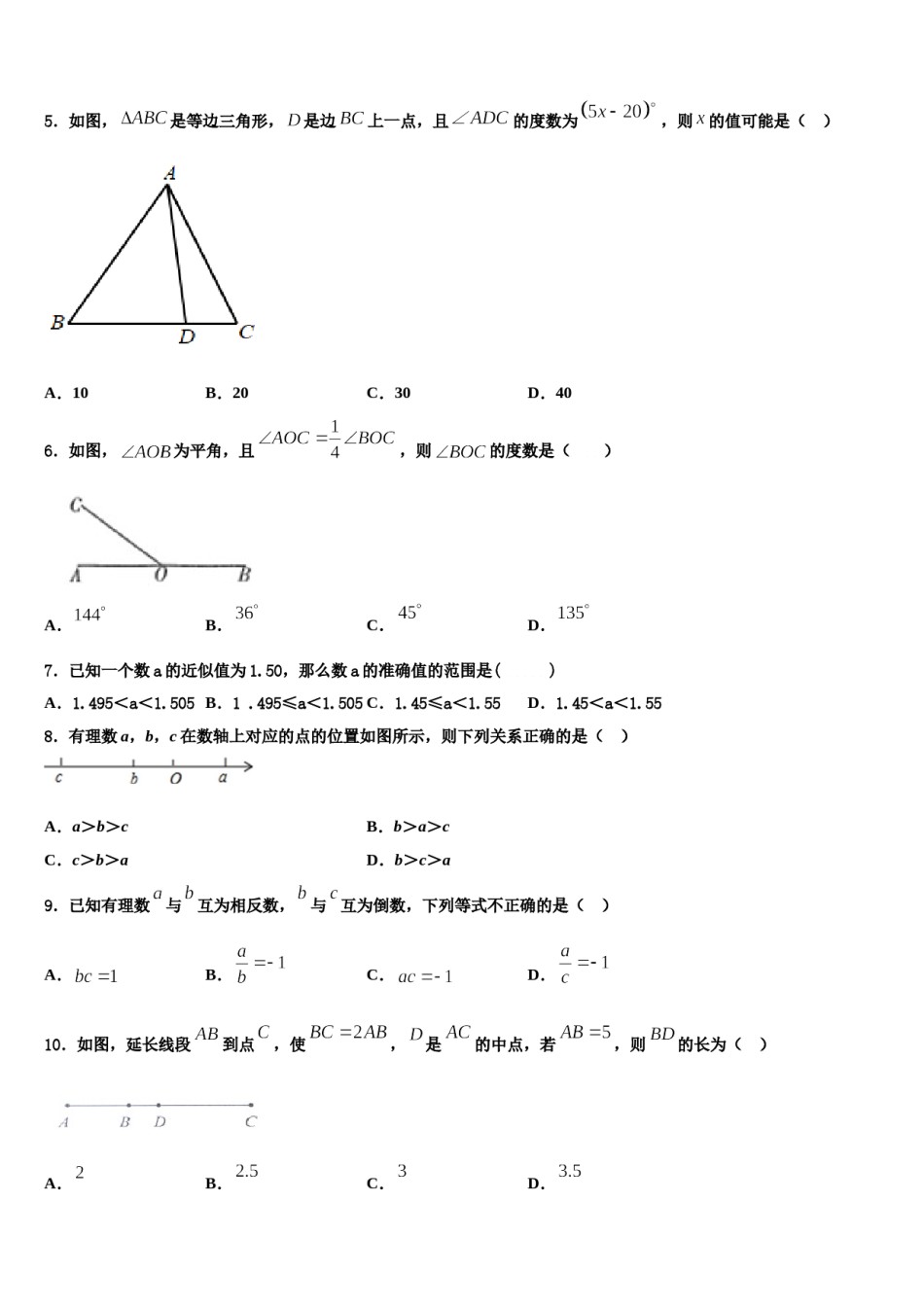 2024届江苏省镇江外国语学校七年级数学第一学期期末质量检测试题含解析.doc_第2页