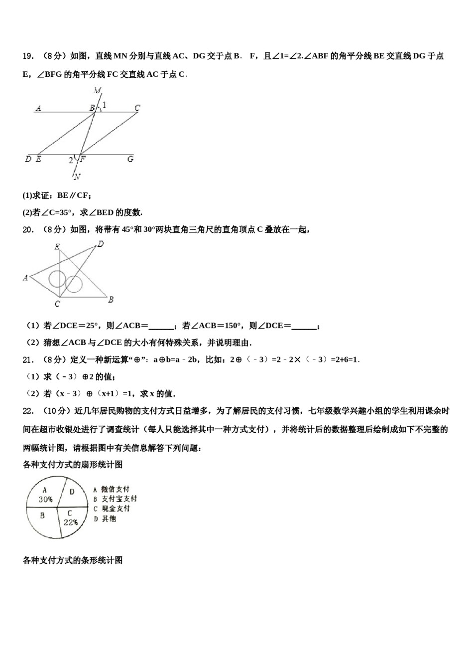 2024届河北省衡水数学七上期末考试模拟试题含解析.doc_第3页