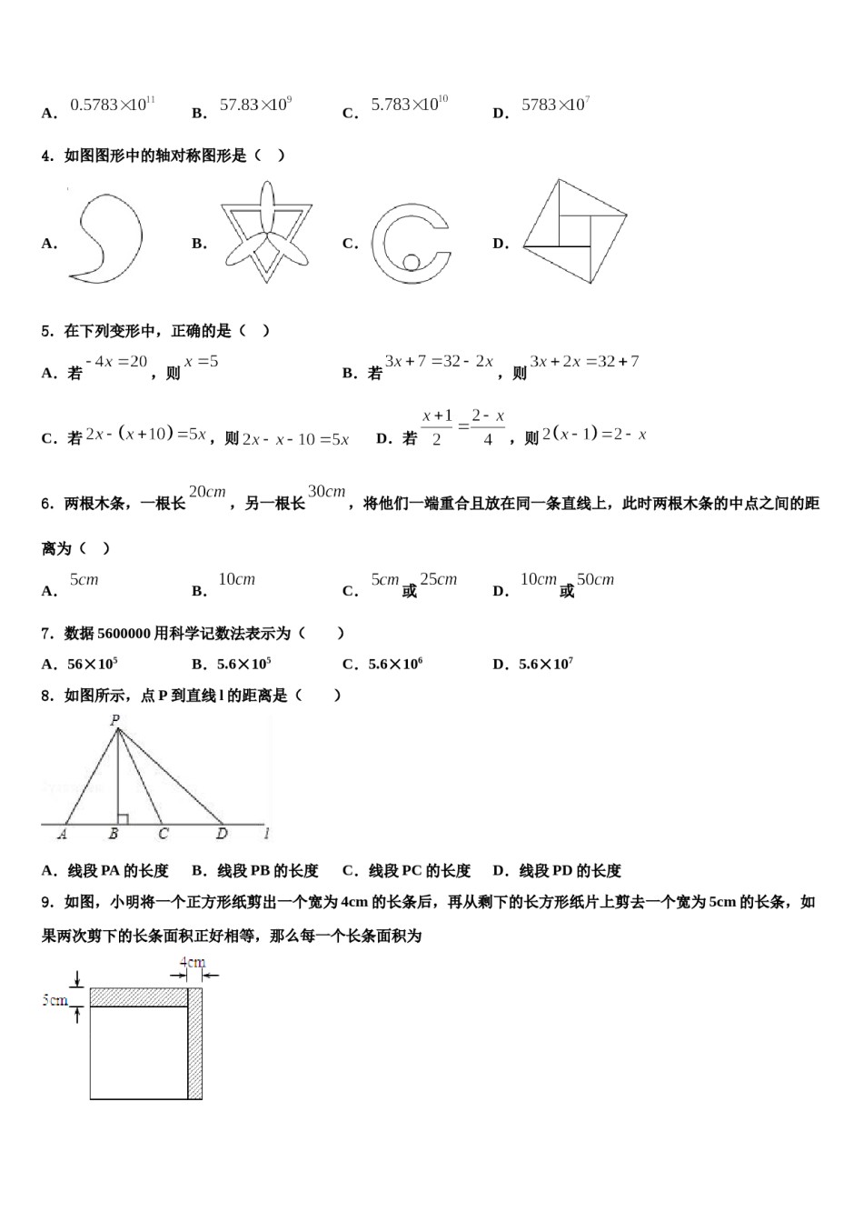 2024届浙江省杭州市上城区杭州中学数学七年级第一学期期末监测模拟试题含解析.doc_第2页