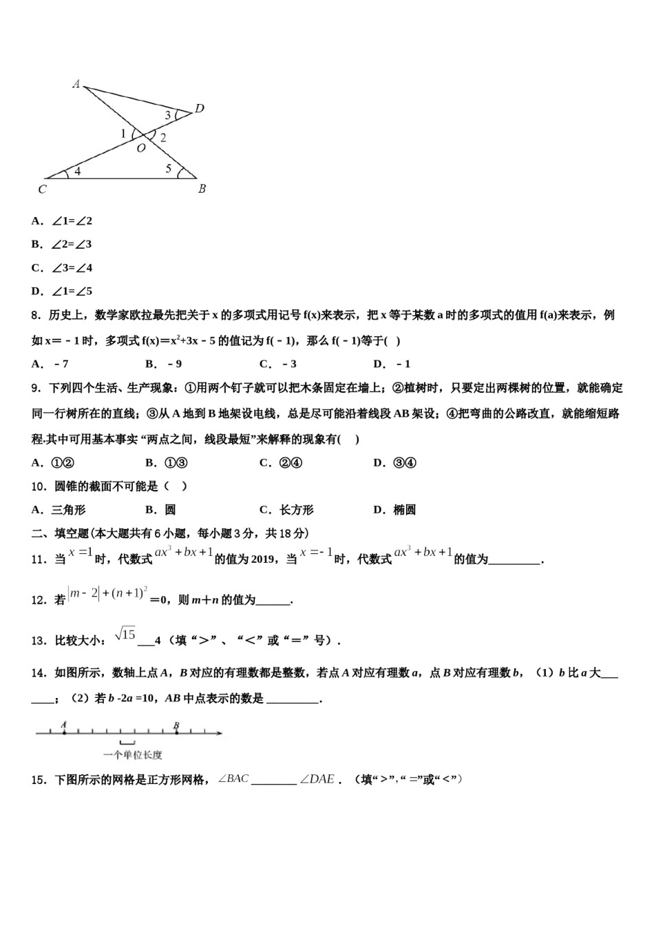 2024届浙江省杭州市启正中学数学七上期末学业水平测试模拟试题含解析.doc_第2页