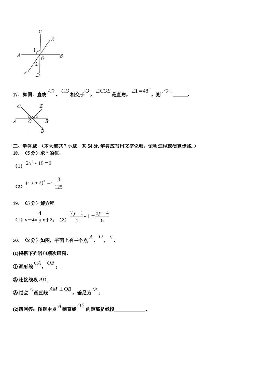 2024届浙江省湖州市德清县数学七上期末综合测试模拟试题含解析.doc_第3页