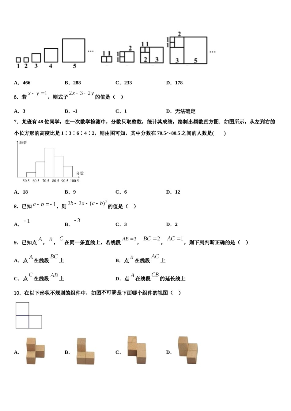2024届湖北省利川市数学七上期末教学质量检测试题含解析.doc_第2页