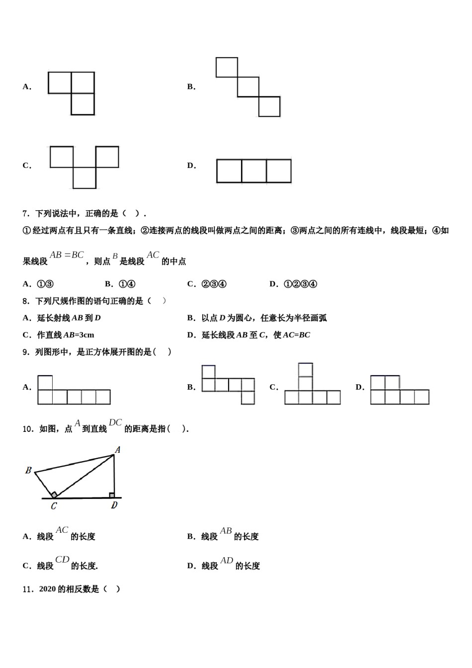 2024届湖北省武汉武昌区四校联考七年级数学第一学期期末联考试题含解析.doc_第2页