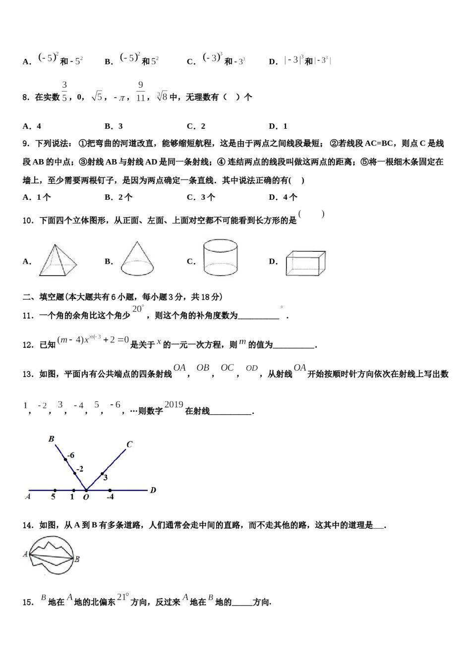 2024届湖北省襄阳市第三十四中学数学七年级第一学期期末复习检测模拟试题含解析.doc_第2页