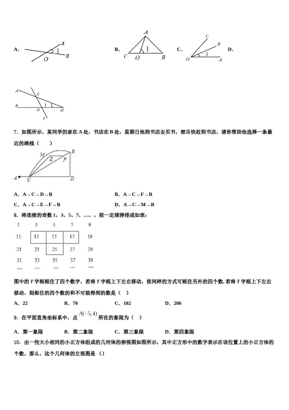 2024届湖南省邵阳县黄亭市镇中学七年级数学第一学期期末质量跟踪监视模拟试题含解析.doc_第2页