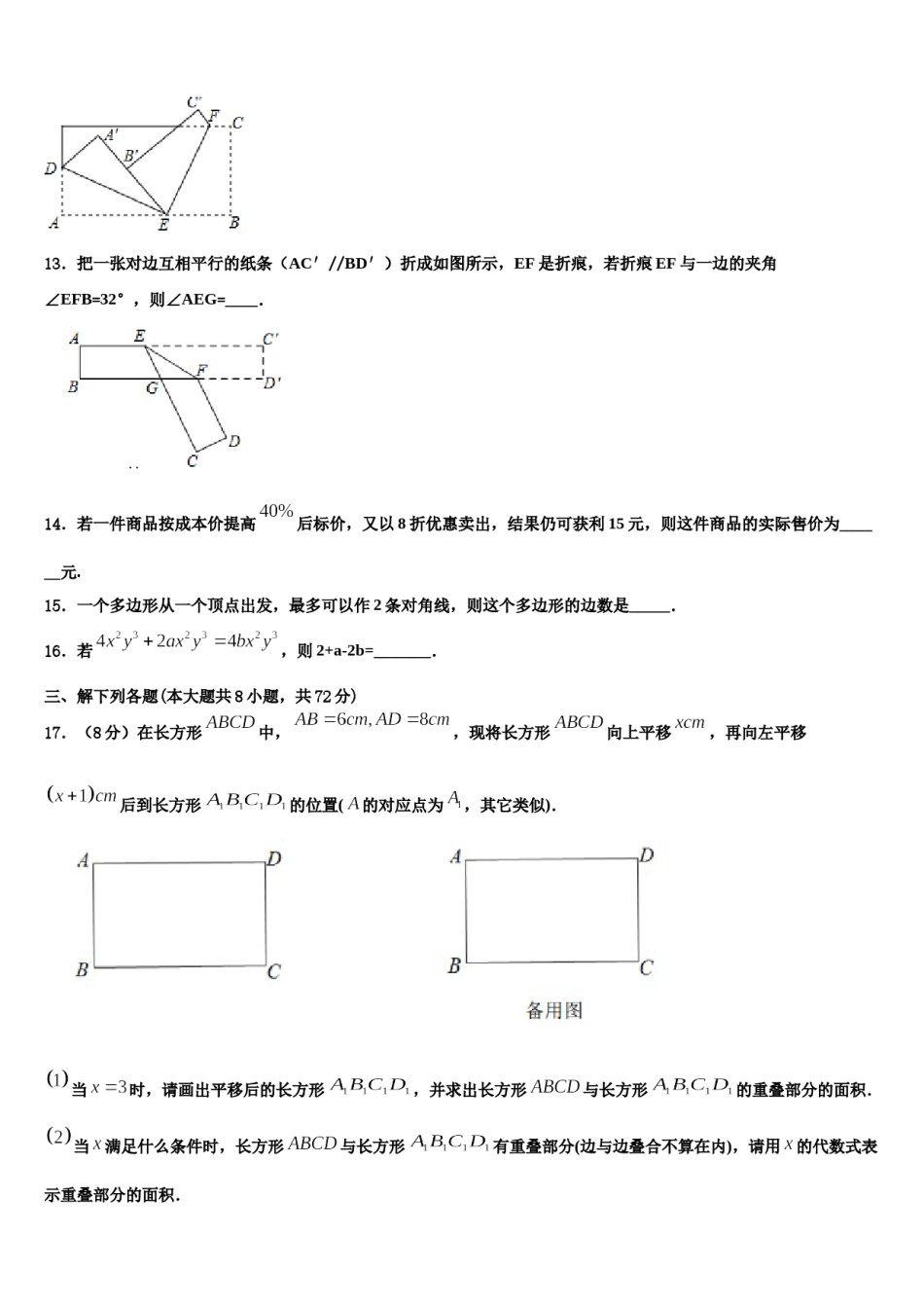 2024届甘肃省武威市数学七上期末学业质量监测试题含解析.doc_第3页