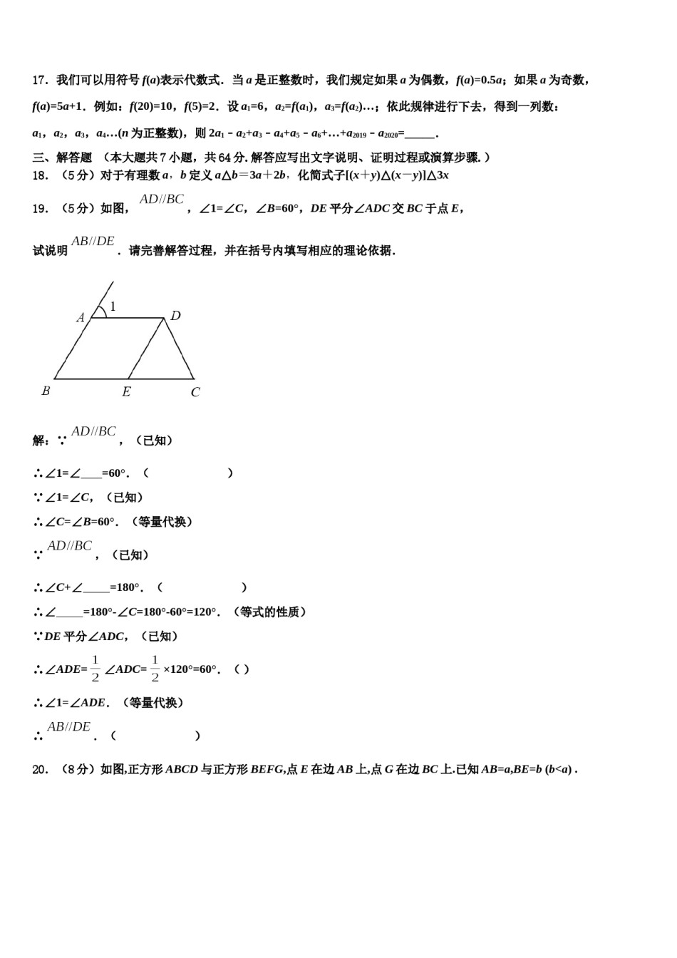 2024届福建省福州福清市数学七上期末质量跟踪监视试题含解析.doc_第3页