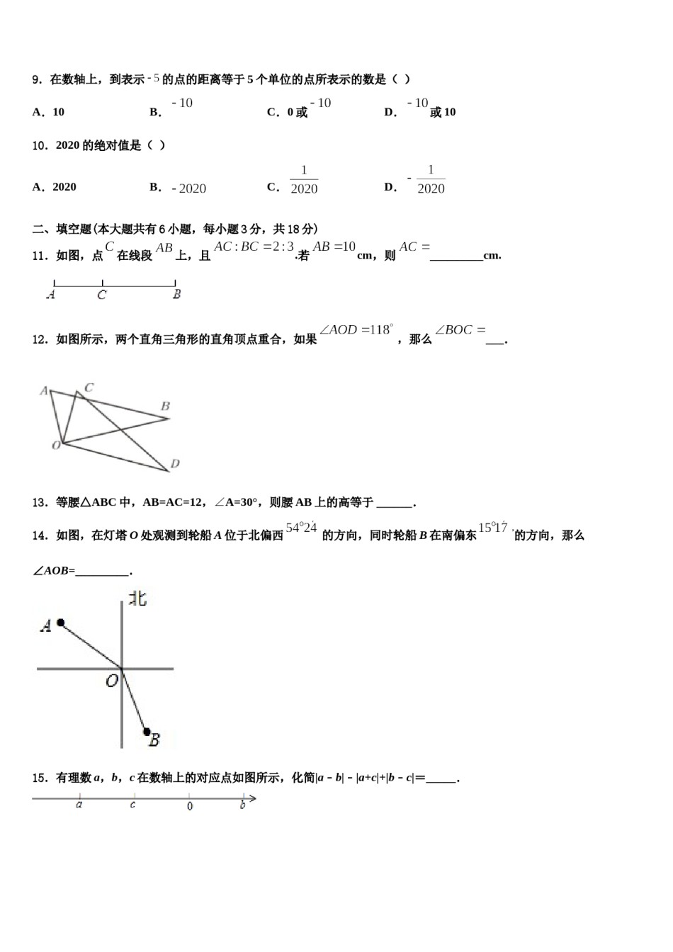 2024届福建省莆田第二十五中学数学七上期末监测模拟试题含解析.doc_第2页